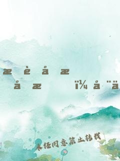 我藏品曝光時，全世界都驚呆了